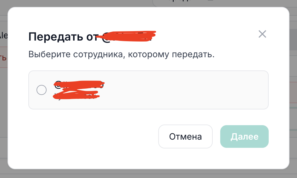 Передать ИИ-Ассистента